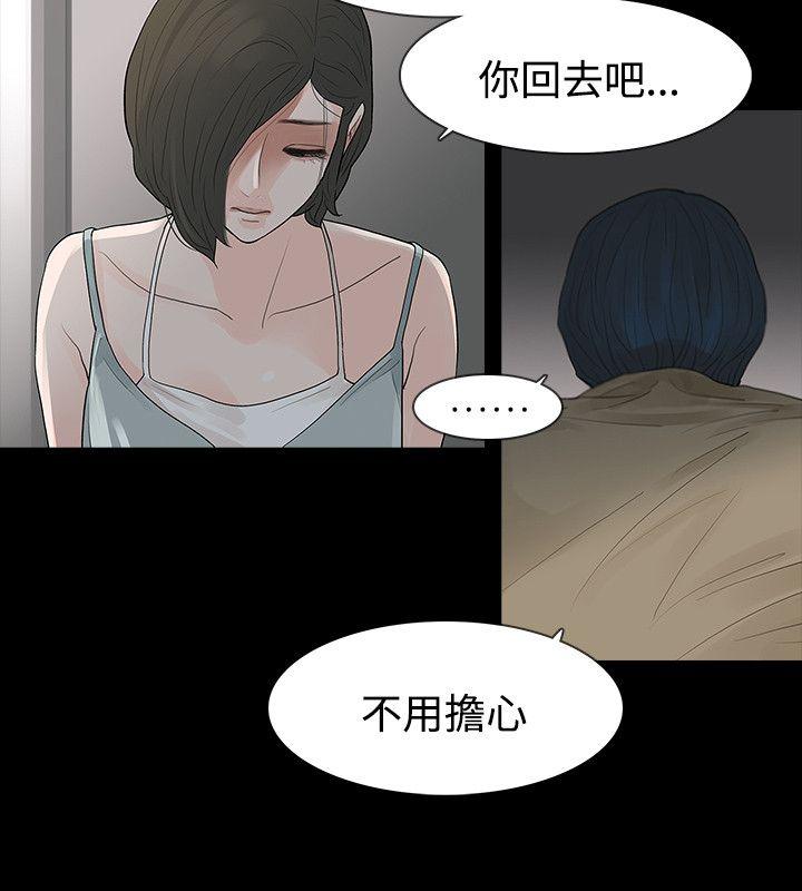 [韩国漫画] 玩火 剧情,熟女人妻,巨乳大奶#[29P]-24