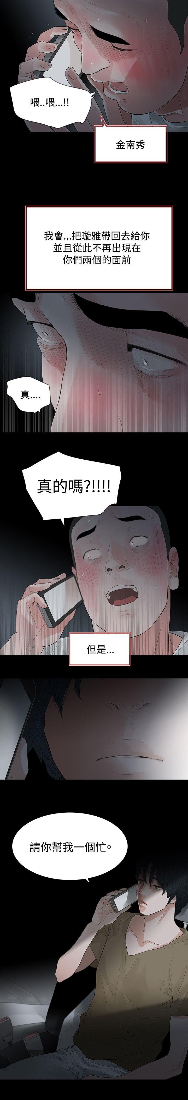 [韩国漫画] 玩火 剧情,熟女人妻,巨乳大奶#[29P]-27