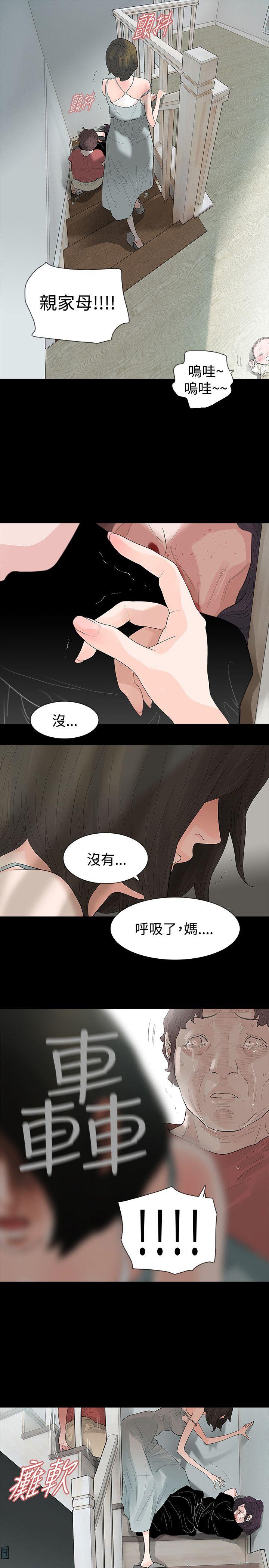 [韩国漫画] 玩火 剧情,熟女人妻,巨乳大奶#[29P]-7