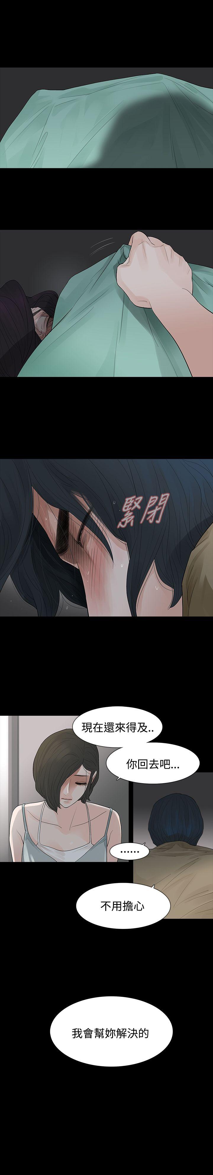[韩国漫画] 玩火 剧情,熟女人妻,巨乳大奶#[25P]-1