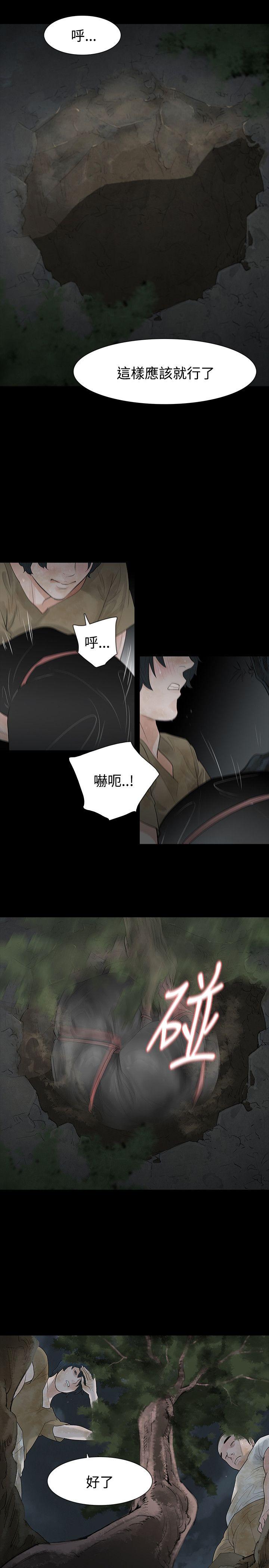 [韩国漫画] 玩火 剧情,熟女人妻,巨乳大奶#[25P]-11