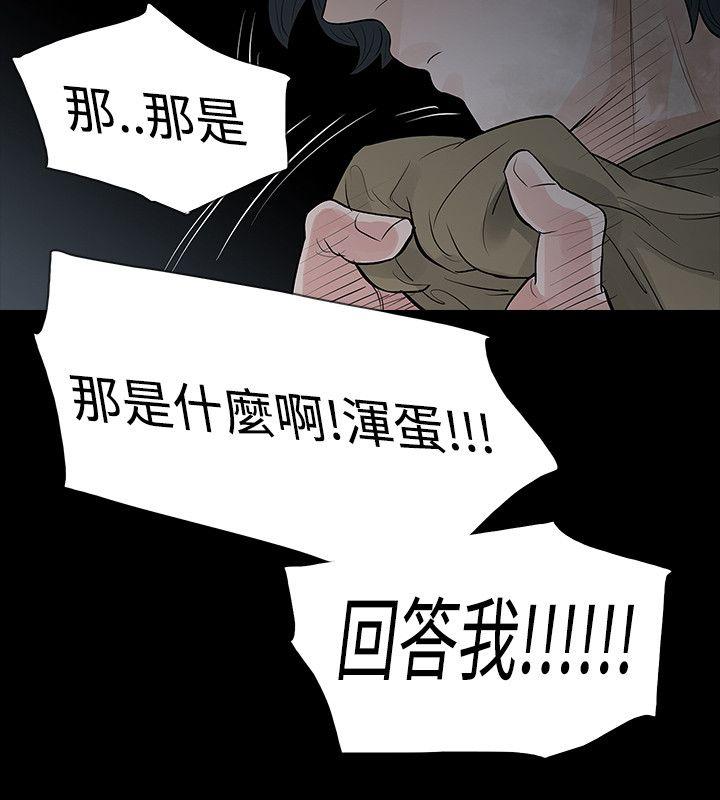 [韩国漫画] 玩火 剧情,熟女人妻,巨乳大奶#[25P]-16