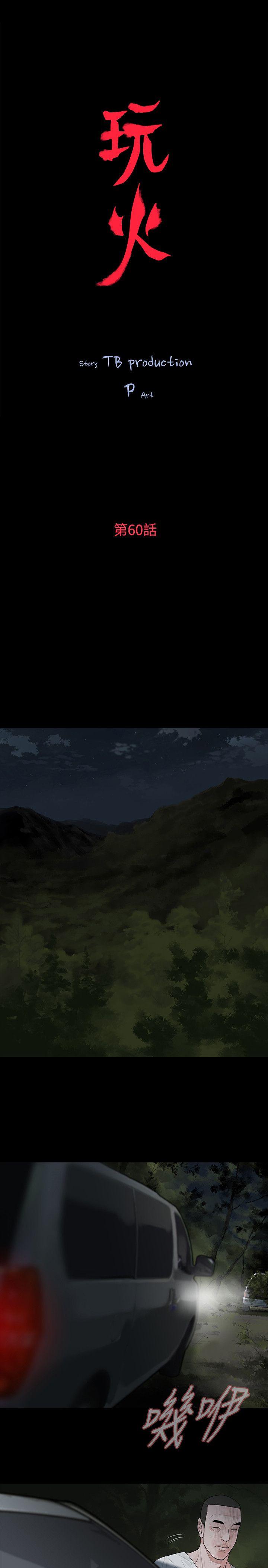 [韩国漫画] 玩火 剧情,熟女人妻,巨乳大奶#[25P]-2