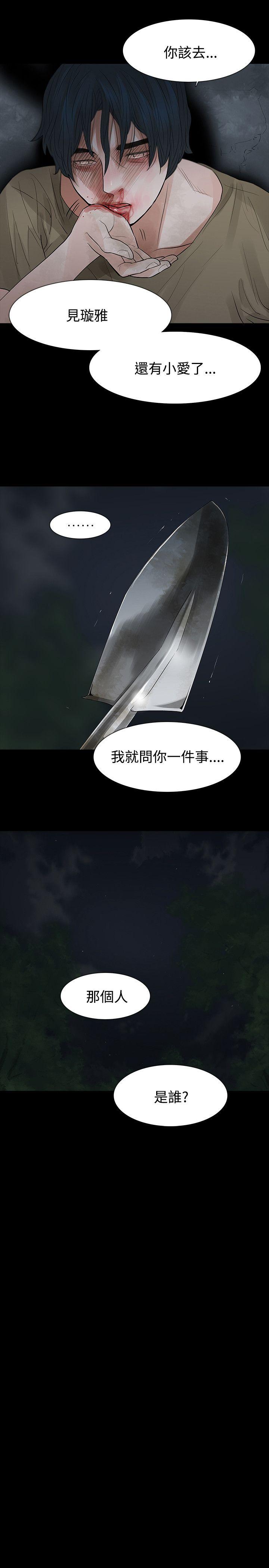 [韩国漫画] 玩火 剧情,熟女人妻,巨乳大奶#[25P]-21