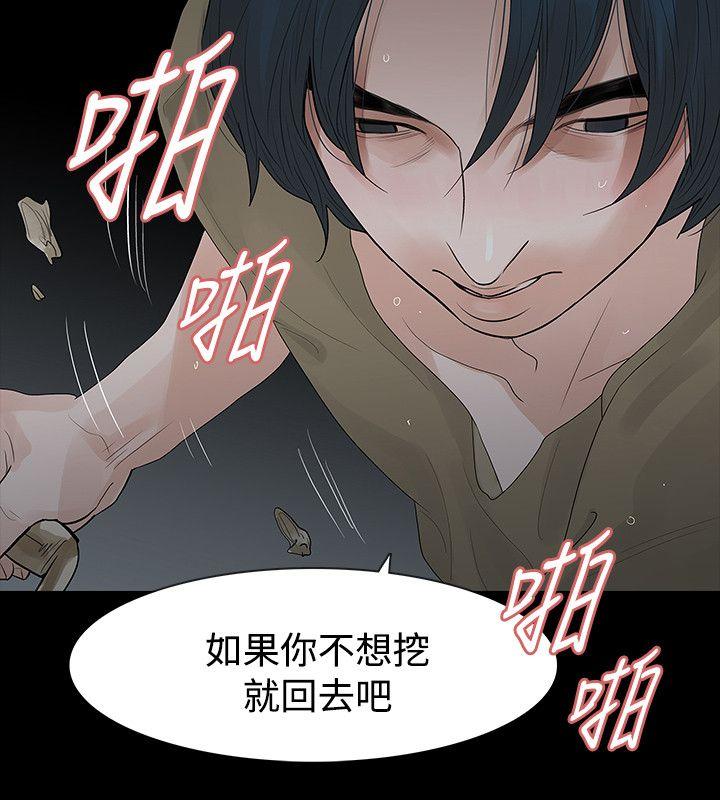 [韩国漫画] 玩火 剧情,熟女人妻,巨乳大奶#[25P]-9