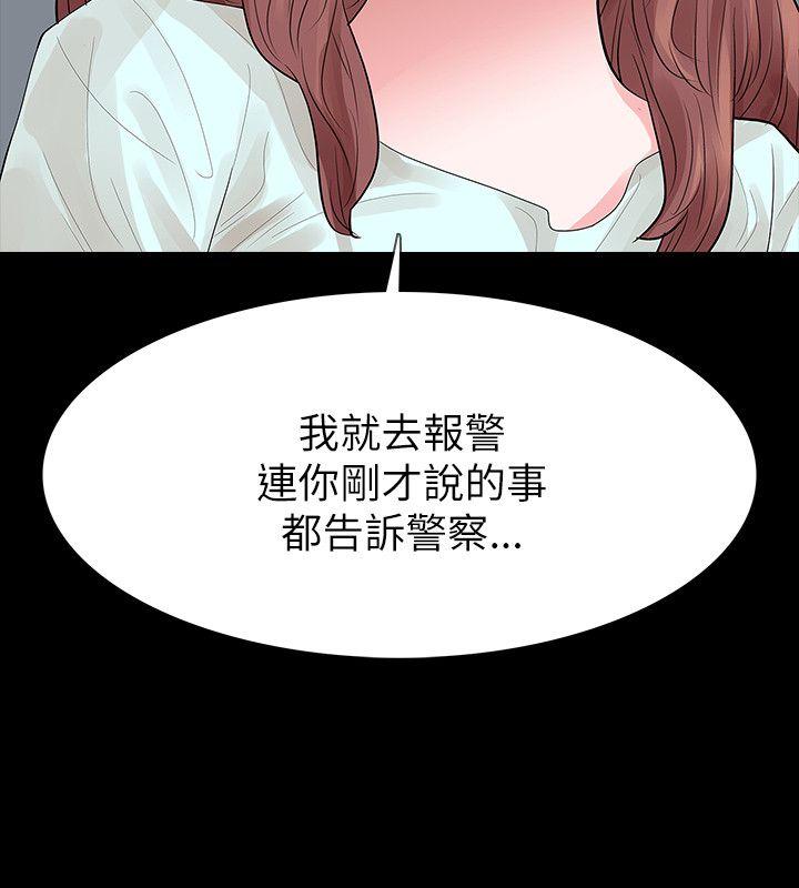 [韩国漫画] 玩火 剧情,熟女人妻,巨乳大奶#[32P]-13