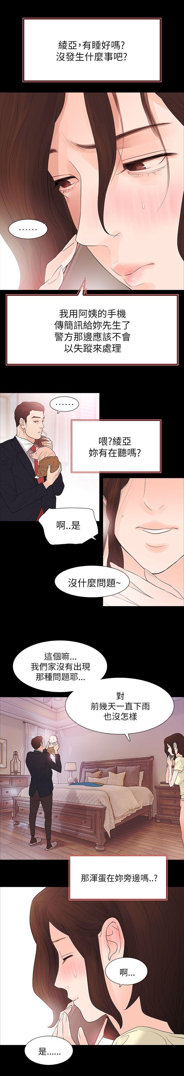 [韩国漫画] 玩火 剧情,熟女人妻,巨乳大奶#[25P]-15