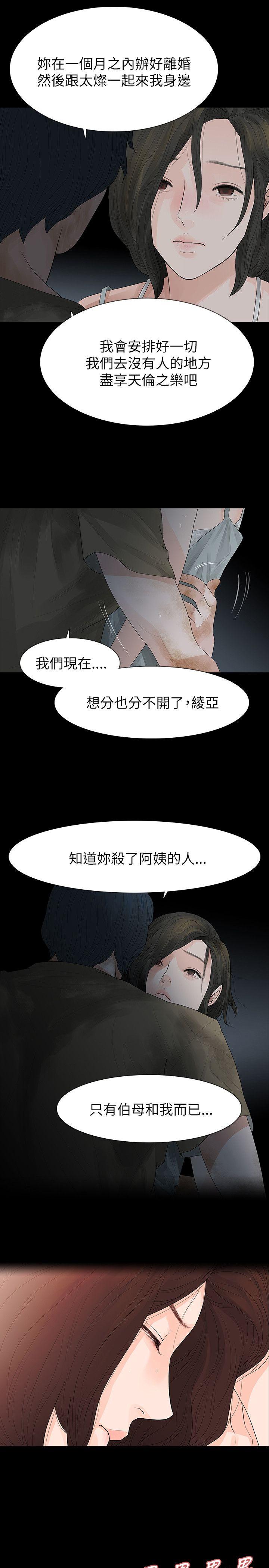 [韩国漫画] 玩火 剧情,熟女人妻,巨乳大奶#[25P]-8