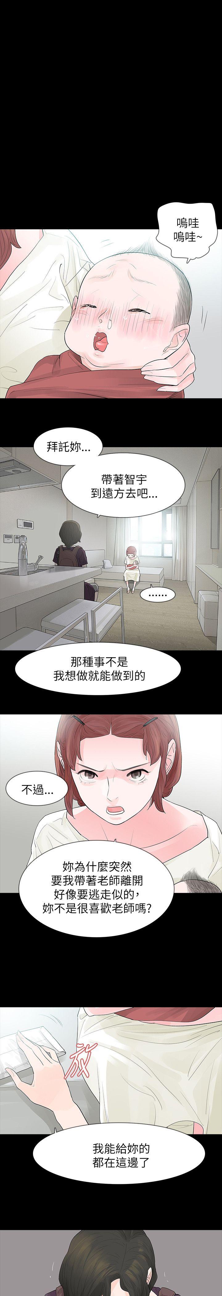 [韩国漫画] 玩火 剧情,熟女人妻,巨乳大奶#[28P]-13