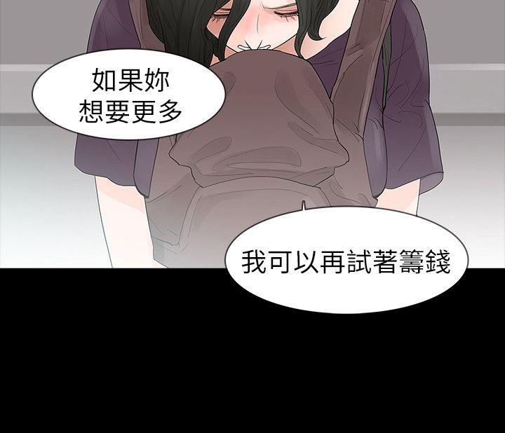 [韩国漫画] 玩火 剧情,熟女人妻,巨乳大奶#[28P]-14