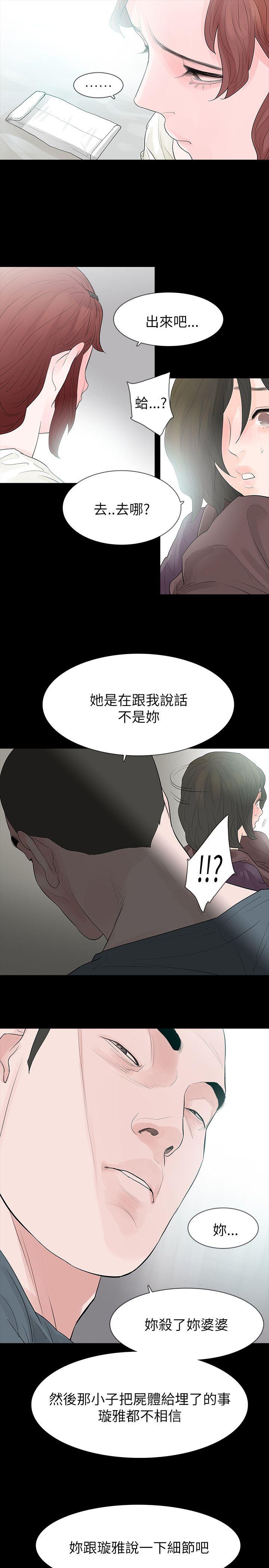 [韩国漫画] 玩火 剧情,熟女人妻,巨乳大奶#[28P]-15