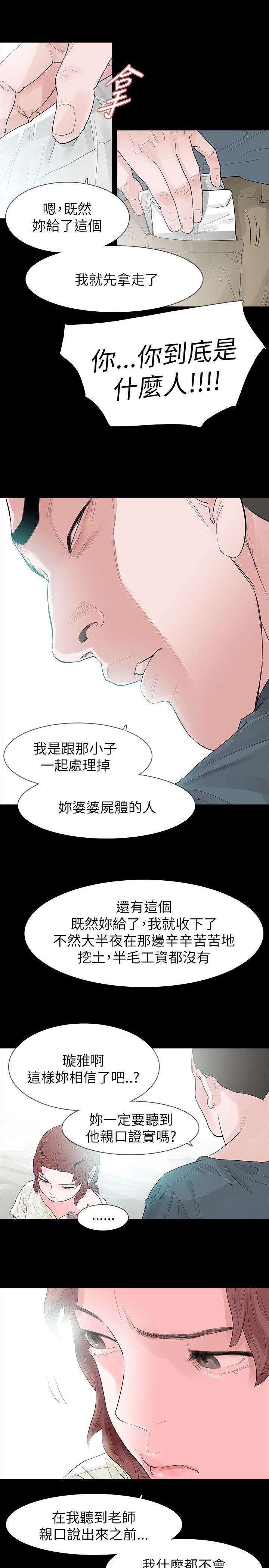 [韩国漫画] 玩火 剧情,熟女人妻,巨乳大奶#[28P]-17