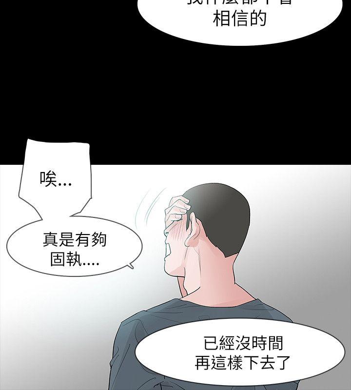 [韩国漫画] 玩火 剧情,熟女人妻,巨乳大奶#[28P]-18