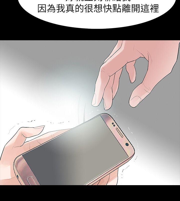 [韩国漫画] 玩火 剧情,熟女人妻,巨乳大奶#[28P]-20
