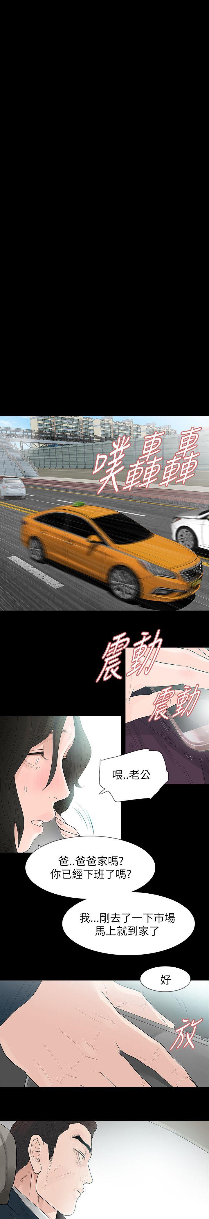 [韩国漫画] 玩火 剧情,熟女人妻,巨乳大奶#[28P]-21