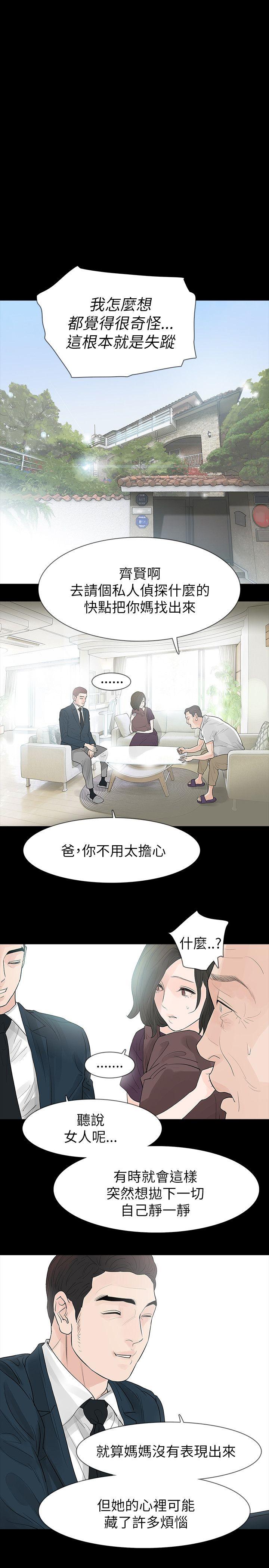 [韩国漫画] 玩火 剧情,熟女人妻,巨乳大奶#[28P]-23