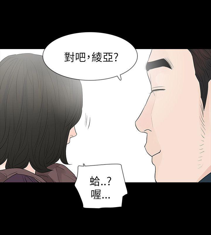 [韩国漫画] 玩火 剧情,熟女人妻,巨乳大奶#[28P]-24