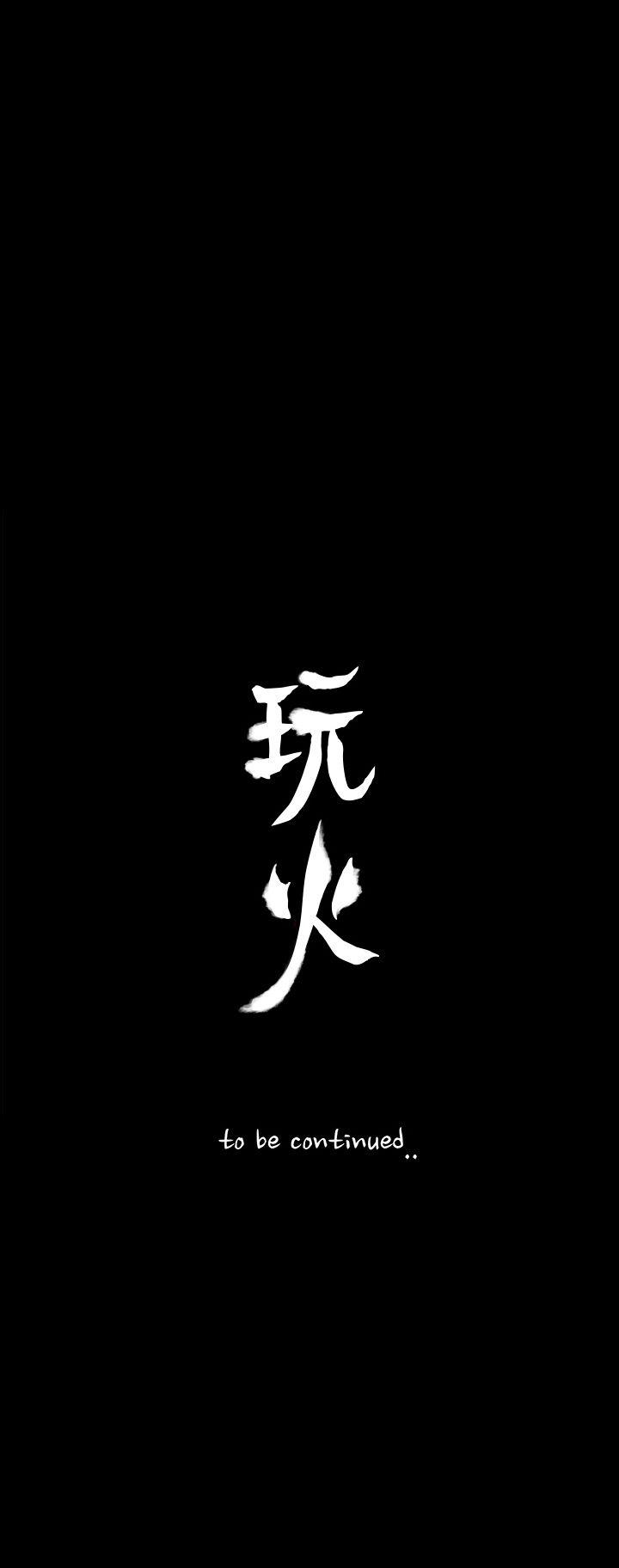 [韩国漫画] 玩火 剧情,熟女人妻,巨乳大奶#[28P]-28