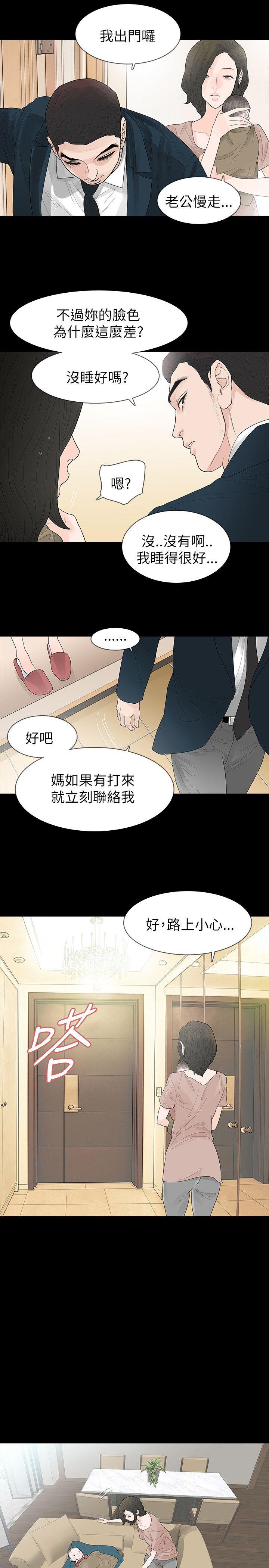 [韩国漫画] 玩火 剧情,熟女人妻,巨乳大奶#[28P]-5