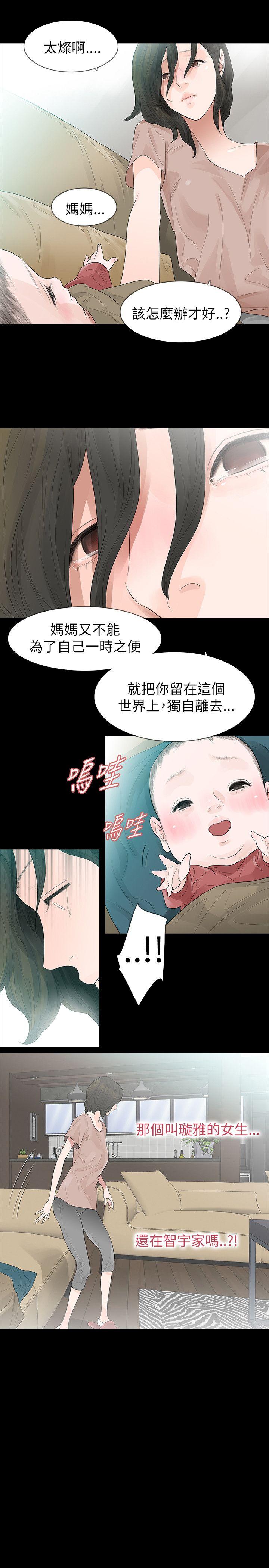 [韩国漫画] 玩火 剧情,熟女人妻,巨乳大奶#[28P]-7