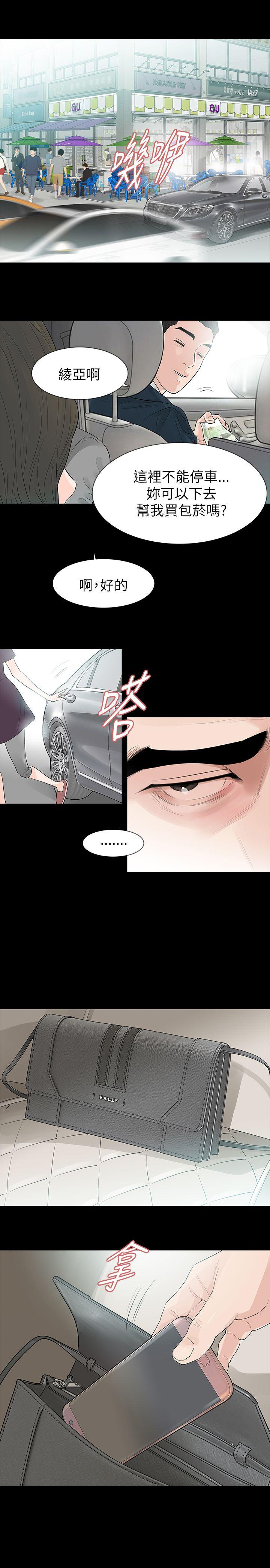 [韩国漫画] 玩火 剧情,熟女人妻,巨乳大奶#[27P]-1