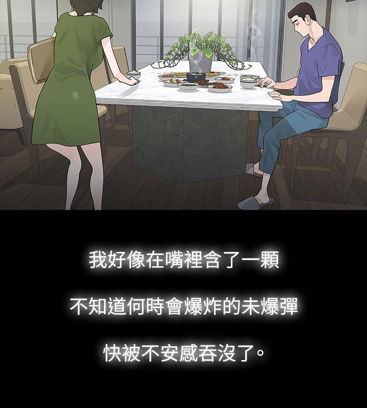 [韩国漫画] 玩火 剧情,熟女人妻,巨乳大奶#[27P]-11