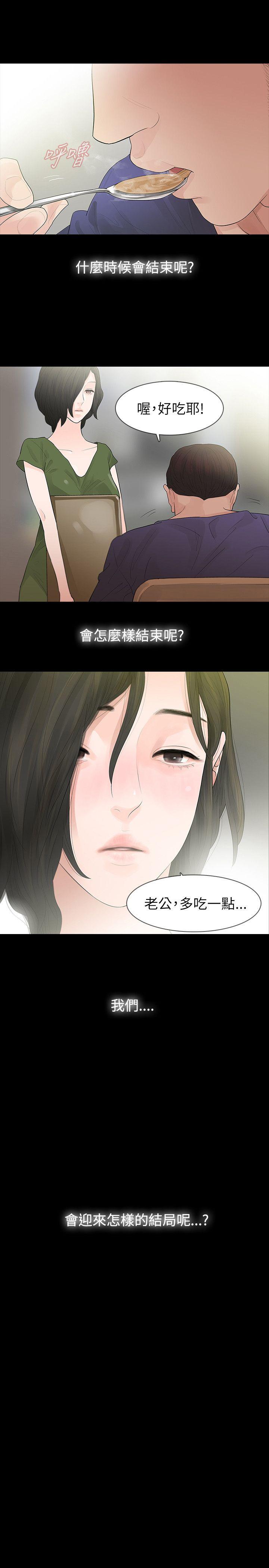 [韩国漫画] 玩火 剧情,熟女人妻,巨乳大奶#[27P]-12