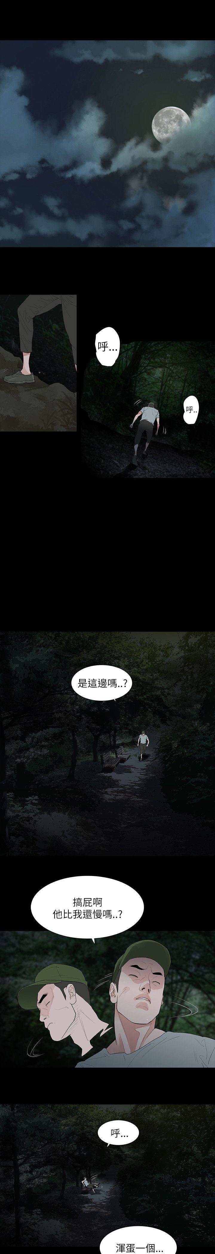 [韩国漫画] 玩火 剧情,熟女人妻,巨乳大奶#[27P]-18