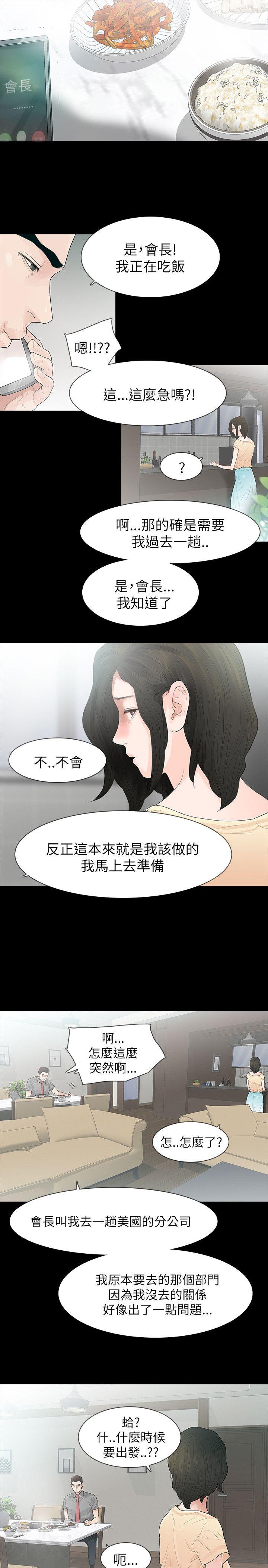 [韩国漫画] 玩火 剧情,熟女人妻,巨乳大奶#[27P]-24