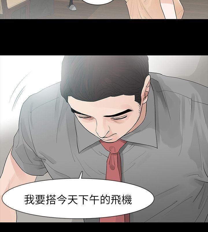 [韩国漫画] 玩火 剧情,熟女人妻,巨乳大奶#[27P]-25