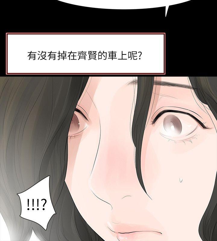 [韩国漫画] 玩火 剧情,熟女人妻,巨乳大奶#[27P]-5