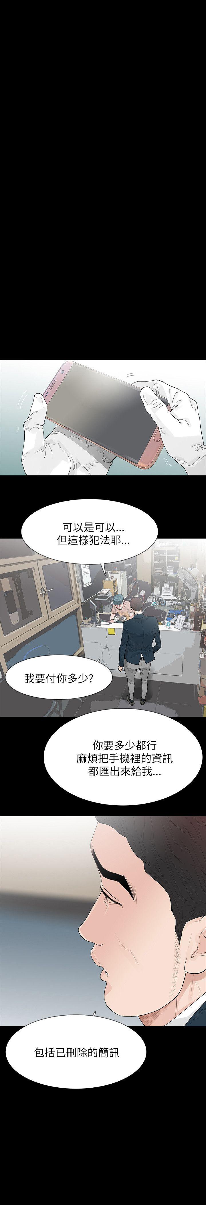 [韩国漫画] 玩火 剧情,熟女人妻,巨乳大奶#[27P]-6