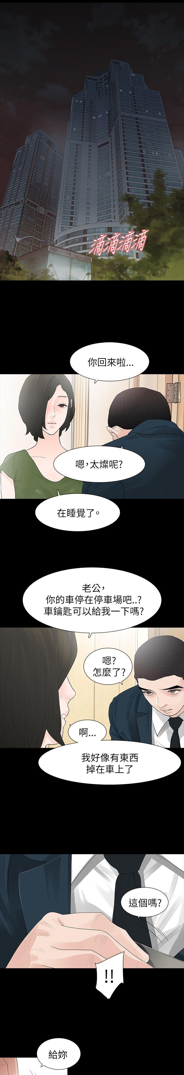 [韩国漫画] 玩火 剧情,熟女人妻,巨乳大奶#[27P]-8
