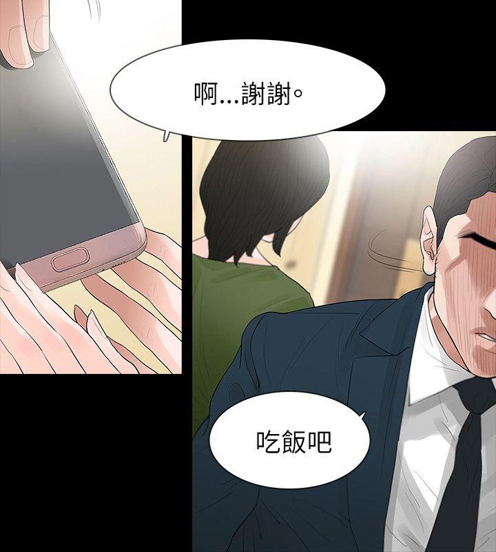 [韩国漫画] 玩火 剧情,熟女人妻,巨乳大奶#[27P]-9