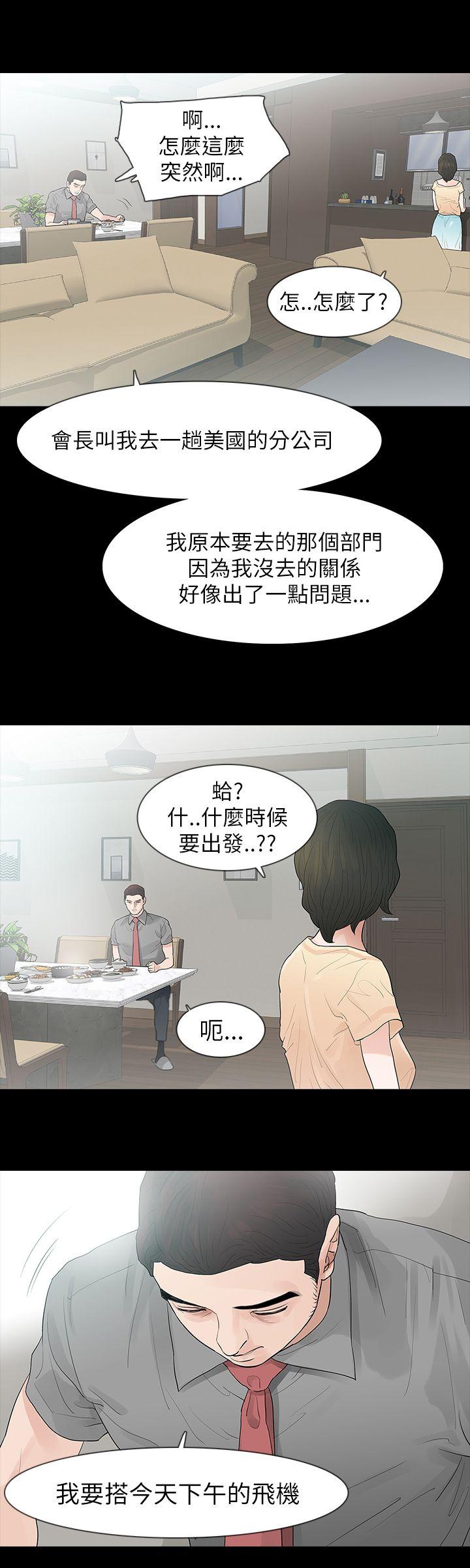 [韩国漫画] 玩火 剧情,熟女人妻,巨乳大奶#[25P]-1