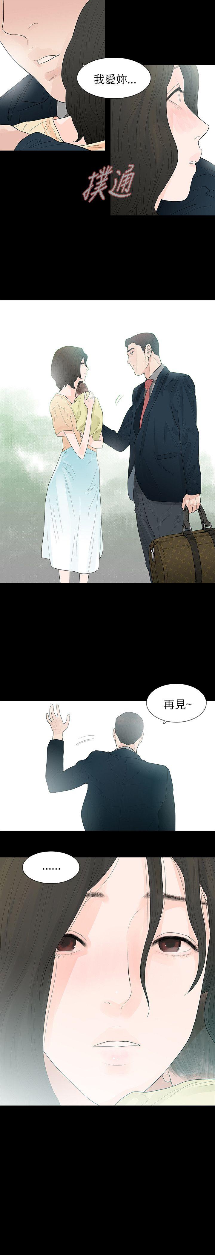 [韩国漫画] 玩火 剧情,熟女人妻,巨乳大奶#[25P]-5