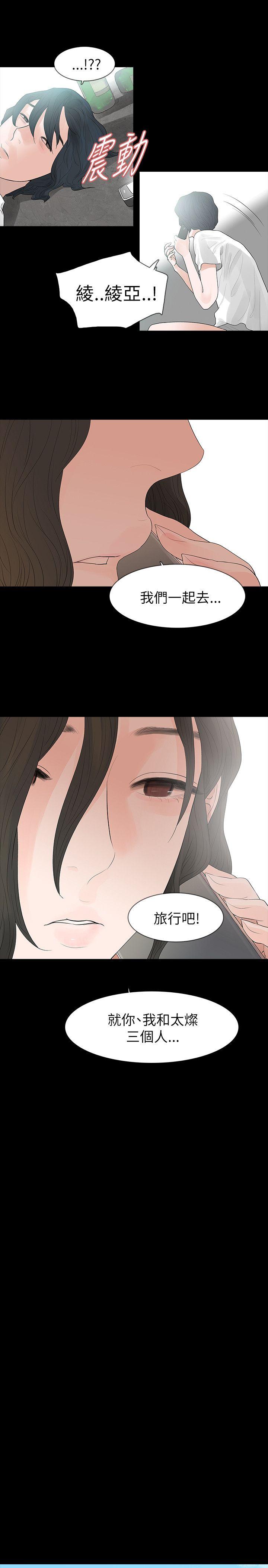 [韩国漫画] 玩火 剧情,熟女人妻,巨乳大奶#[25P]-9