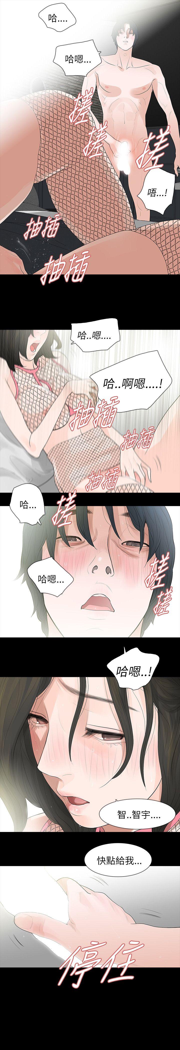[韩国漫画] 玩火 剧情,熟女人妻,巨乳大奶#[27P]-7