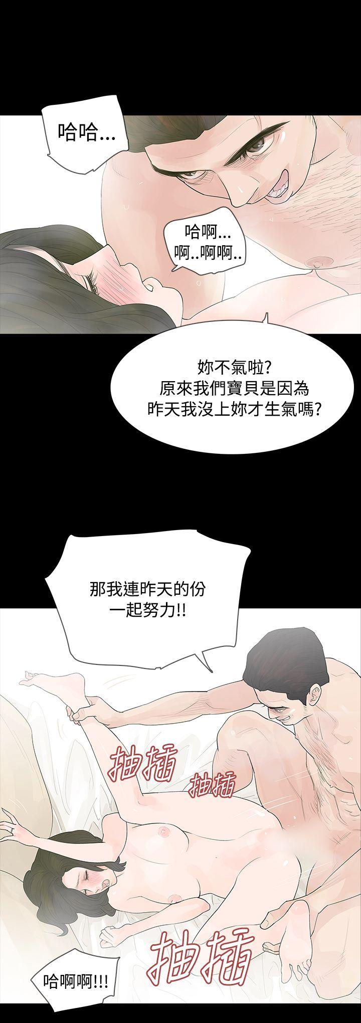 [韩国漫画] 玩火 剧情,熟女人妻,巨乳大奶#[31P]-1