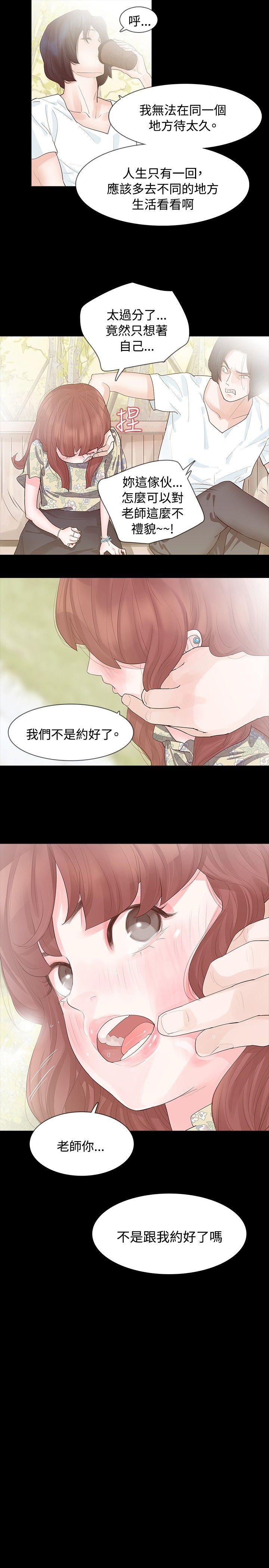 [韩国漫画] 玩火 剧情,熟女人妻,巨乳大奶#[31P]-10