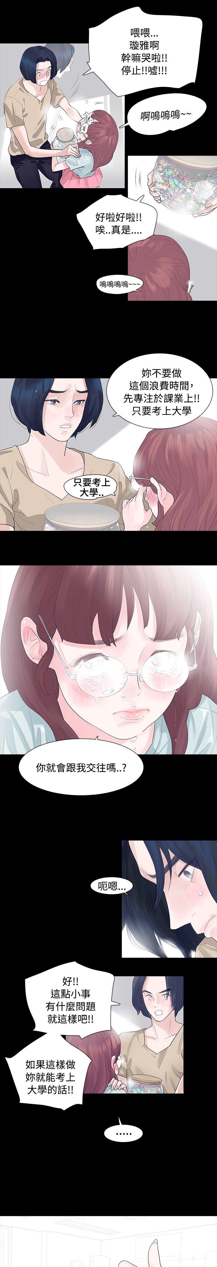 [韩国漫画] 玩火 剧情,熟女人妻,巨乳大奶#[31P]-14