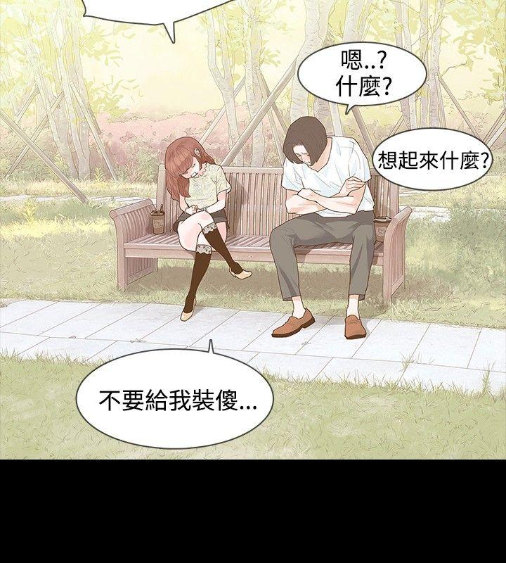 [韩国漫画] 玩火 剧情,熟女人妻,巨乳大奶#[31P]-17