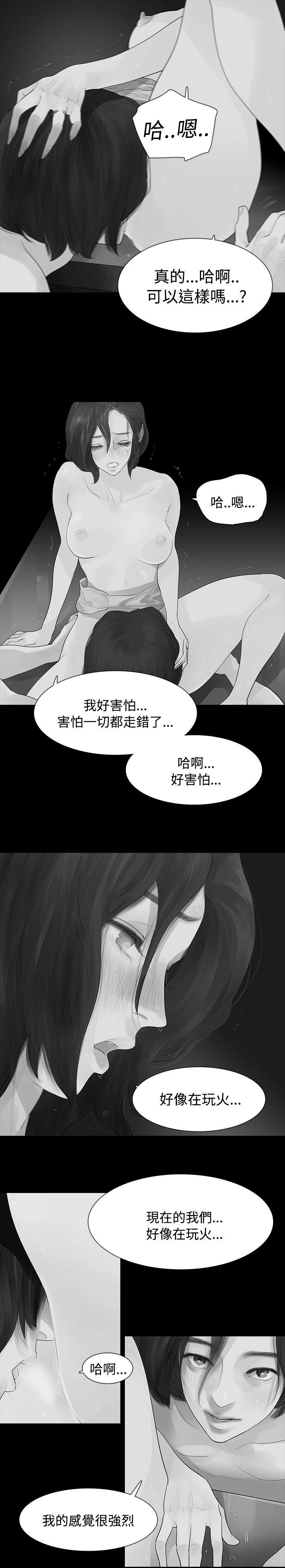 [韩国漫画] 玩火 剧情,熟女人妻,巨乳大奶#[31P]-24