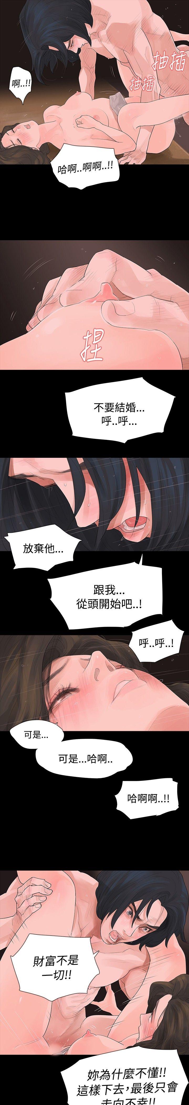 [韩国漫画] 玩火 剧情,熟女人妻,巨乳大奶#[31P]-27