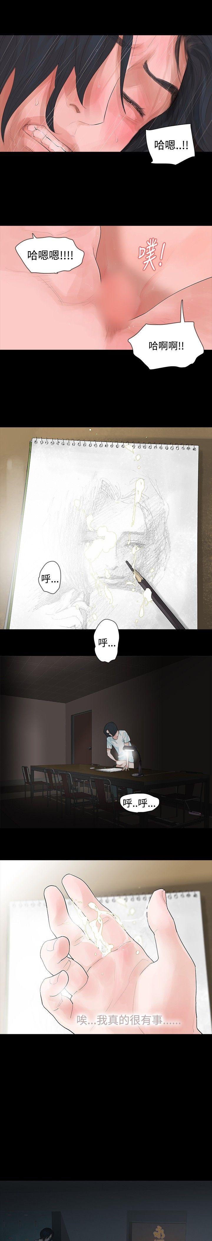 [韩国漫画] 玩火 剧情,熟女人妻,巨乳大奶#[31P]-29