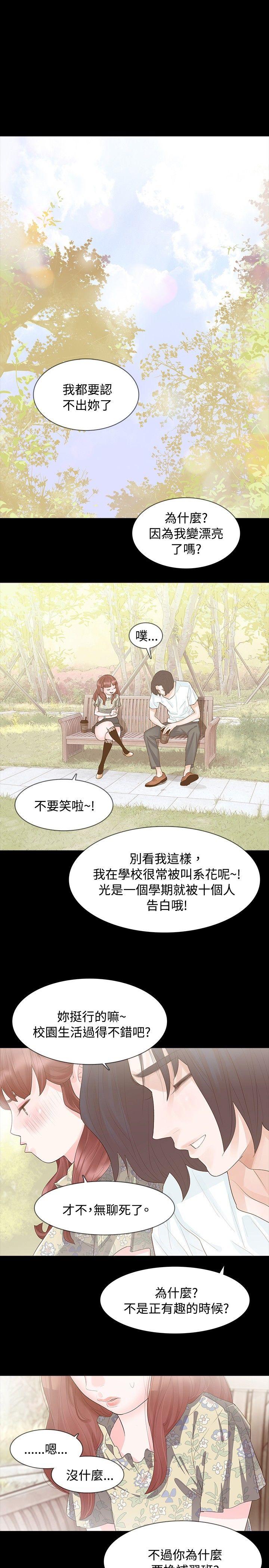 [韩国漫画] 玩火 剧情,熟女人妻,巨乳大奶#[31P]-8