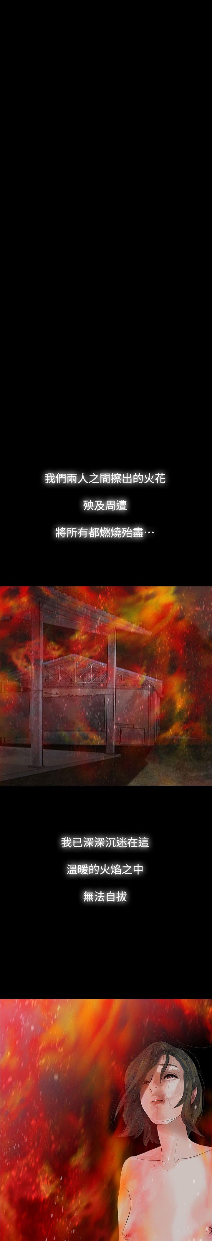 [韩国漫画] 玩火 剧情,熟女人妻,巨乳大奶#[36P]-19