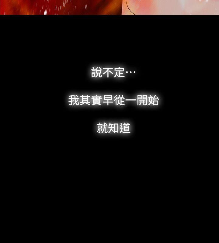 [韩国漫画] 玩火 剧情,熟女人妻,巨乳大奶#[36P]-20