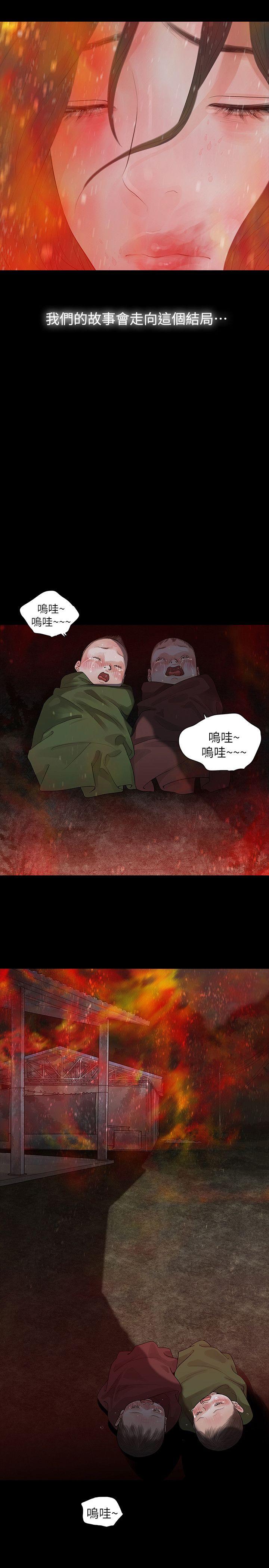 [韩国漫画] 玩火 剧情,熟女人妻,巨乳大奶#[36P]-21