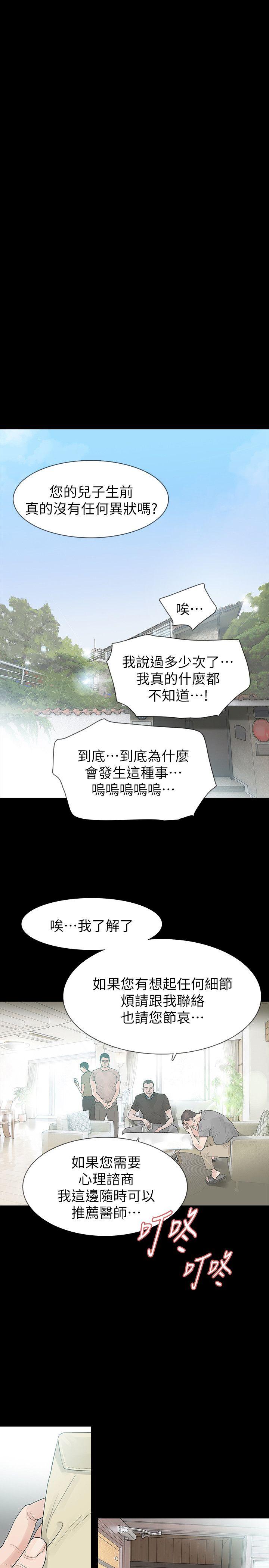 [韩国漫画] 玩火 剧情,熟女人妻,巨乳大奶#[36P]-25